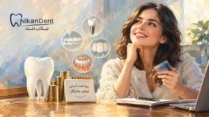 دندانپزشکی اقساطی برای درمان‌های پرهزینه