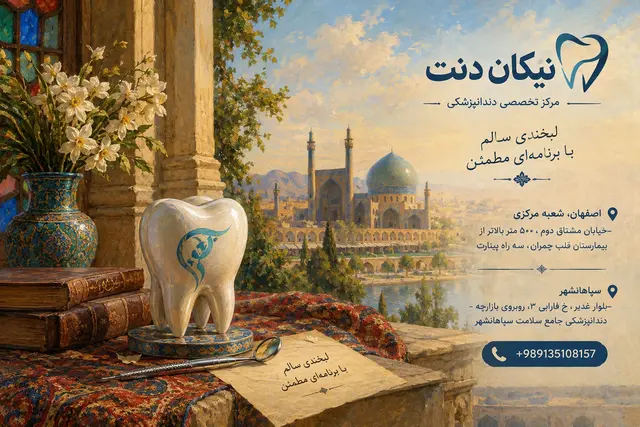 راهنمای انتخاب دندانپزشکی اقساطی